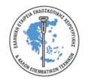 Ελληνική Εταιρεία Ενδοσκοπικής Χειρουργικής