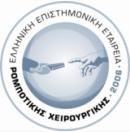 Ελληνική Επιστημονική Εταιρεία Ρομποτικής Χειρουργικής