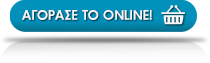 αγόρασέ το ONLINE!