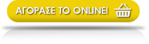 αγόρασέ το ONLINE!