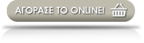 αγόρασέ το ONLINE!